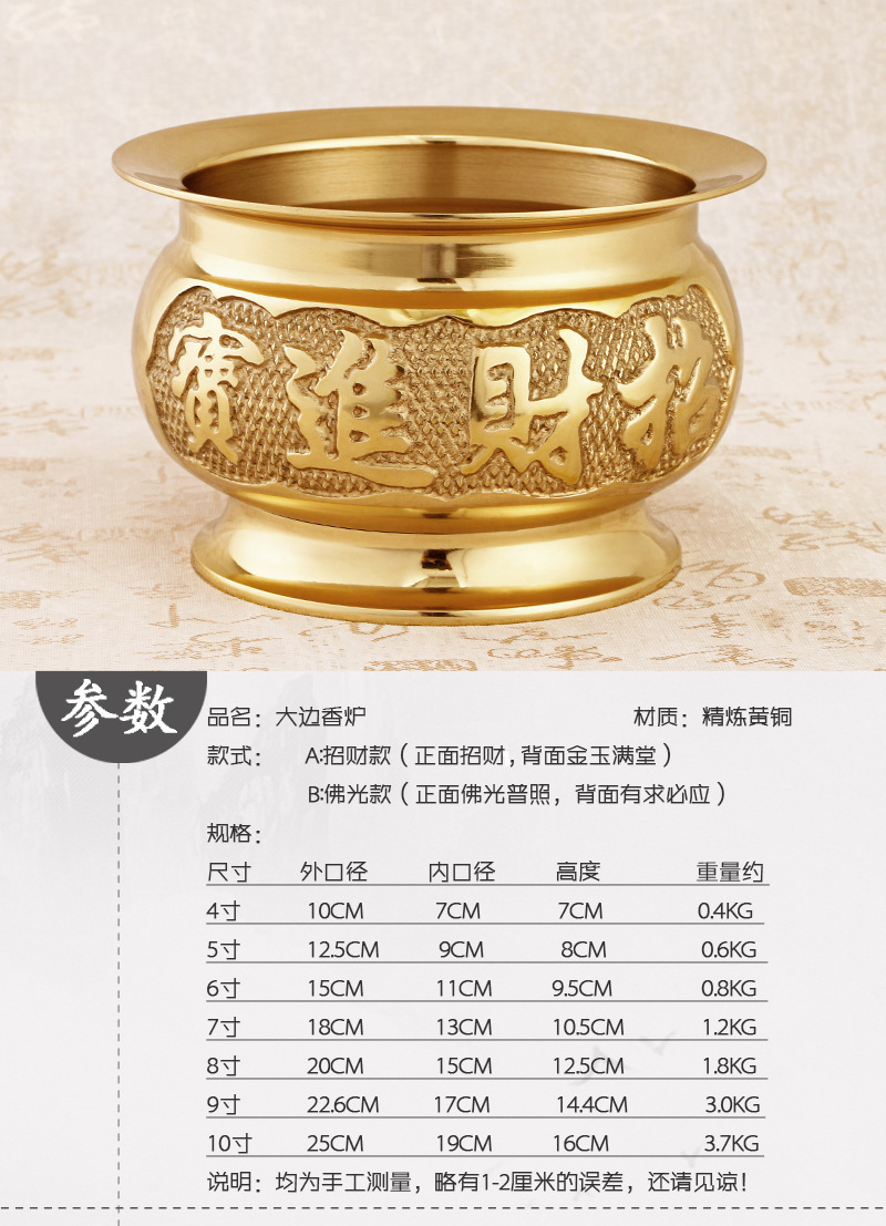 厂家直供佛教用品纯铜大边香炉 佛教用品批发黄铜摆件薰立香炉