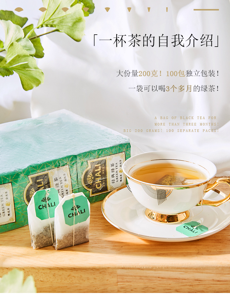 chali茶里经典绿茶100片独立装 国产袋泡茶包纯正绿茶茶叶餐饮装