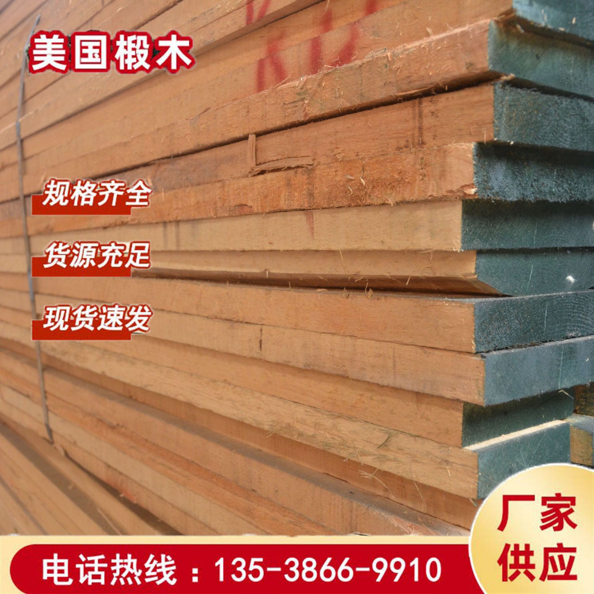 鼎正木业重量轻软百叶窗用料美国椴木6/4"厚1级菩提木奶白色板材