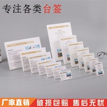 亚克力标价牌台签L型价格牌商品标价签纸会议展示牌