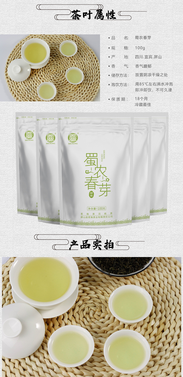 绿茶批发2021新茶宜宾蜀农春芽100g夏季春茶浓香高山四川绿茶茶叶