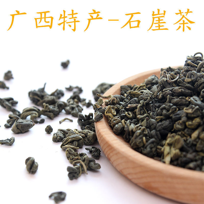 广西昭平石崖茶试用装野生高山茶叶石岩茶回甘绿茶散装毛茶土特产