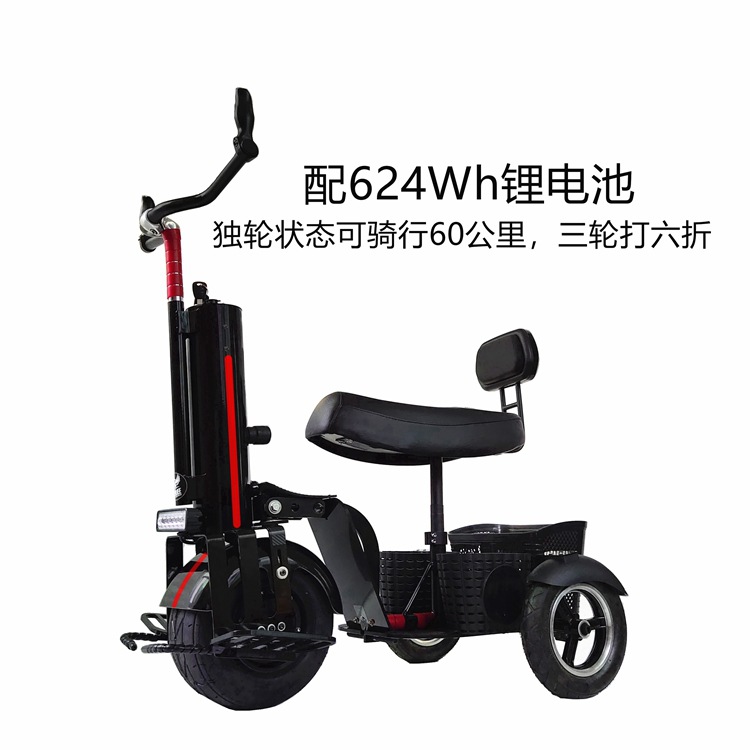 顶达旺电动三轮车自平衡车独轮车智能代步景区观光车老人亲子代步