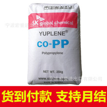 PP韩国sk BX3800  高抗冲 嵌段共聚 PP前腰贴 魔术Y扣 PP左右贴