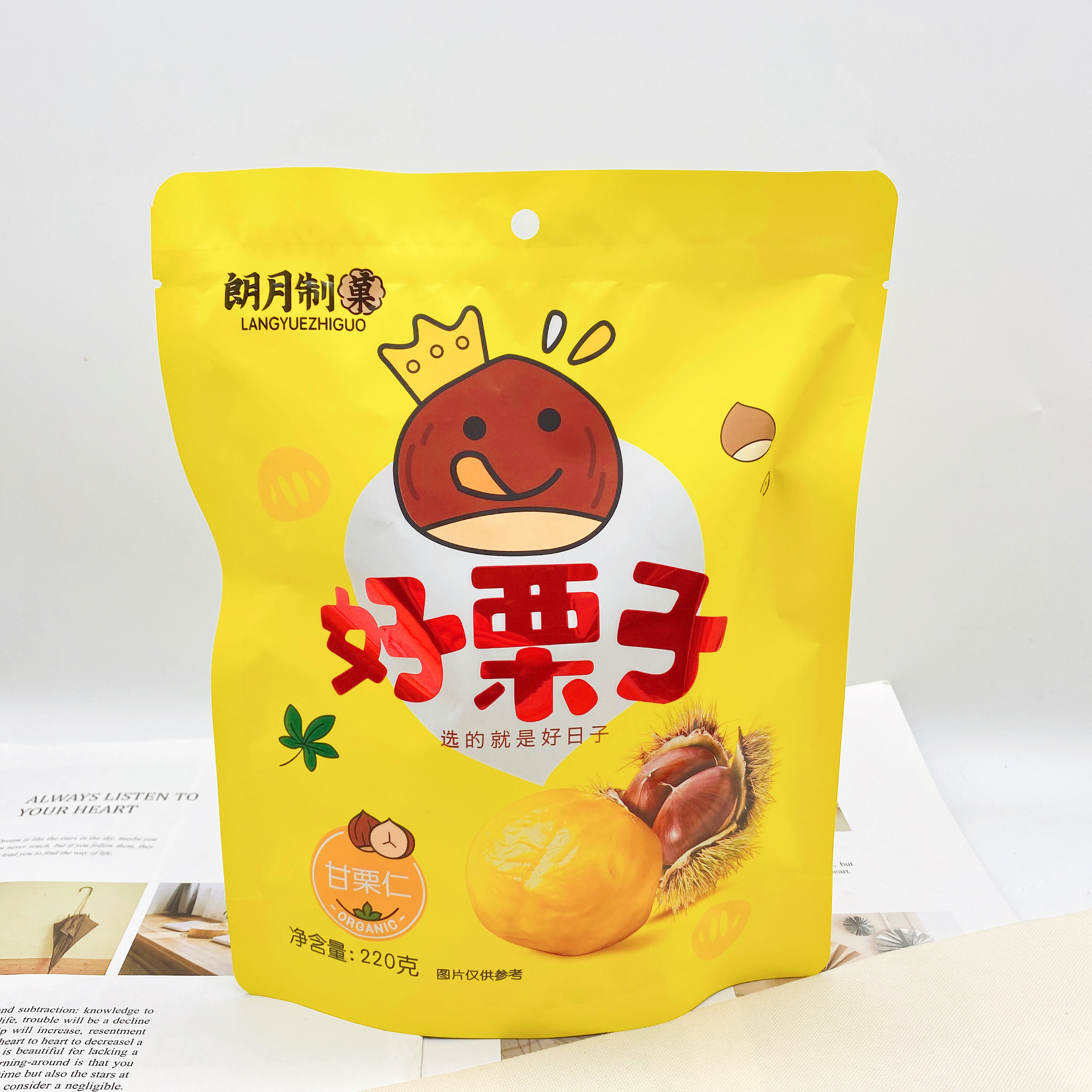 朗月制菓220g好栗子甘栗仁休闲板栗小吃零食独立小包装办公室批发