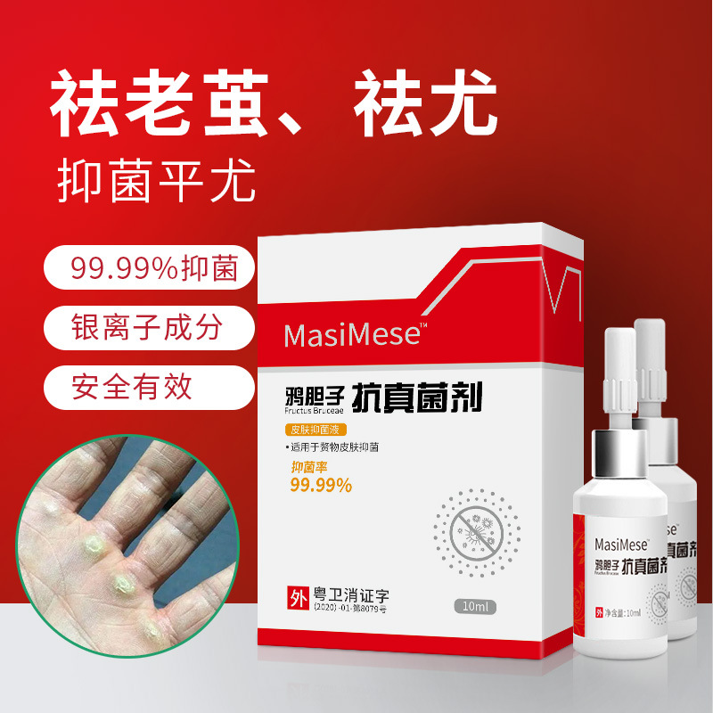 鸦胆子抗菌剂手足护理赘清生物膜去鸡眼脚茧瘊子跖疣丝状疣护理剂