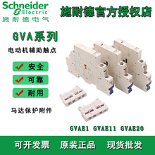 施耐德电机保护器断路器GV2附件 GVAE1电动机保护器辅助触点触头