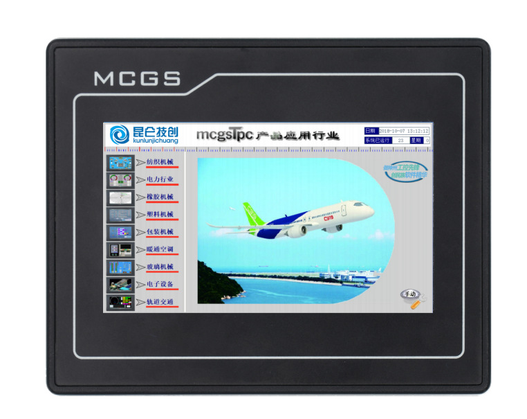 昆仑通态mcgs触摸屏4.