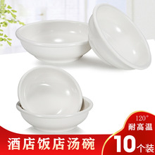 商用白色密胺碗酸菜鱼大碗仿瓷中式汤盆塑料碗面碗大号汤碗装饭碗