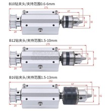 无动力台钻主轴总成小型微型佛珠机迷你木工车床铣床电钻DIY