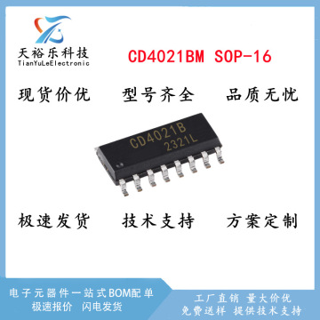 cd4021bm96 cd4021bm 贴片sop-16 8位静态移位寄存器 逻辑ic芯片