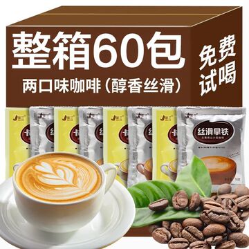 【新鲜现磨】卡布奇诺咖啡三合一速溶拿铁咖啡提神醒脑饮品