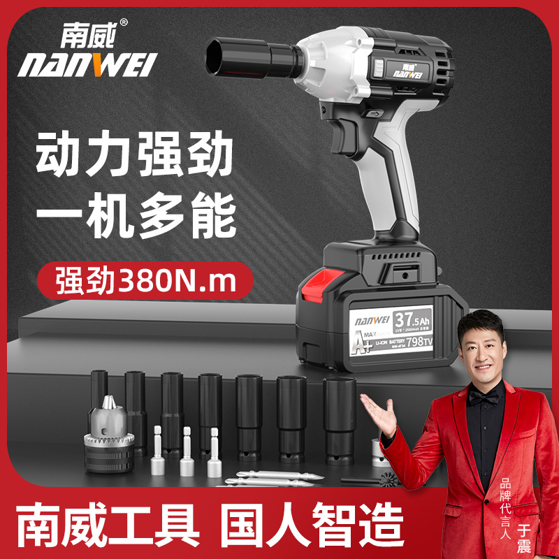 批发南威工业大扭力大艺款电动扳手汽修架子工木工电风炮冲击扳手