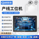 朗歌斯10.1/12/17/19/15寸工控一体机嵌入式全封闭工业平板电脑