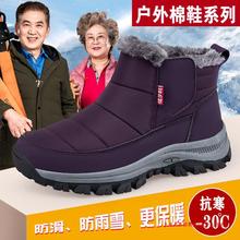 L4张凯丽雪地靴女冬季加绒加厚外穿妈妈鞋中老年运动老人东北大棉