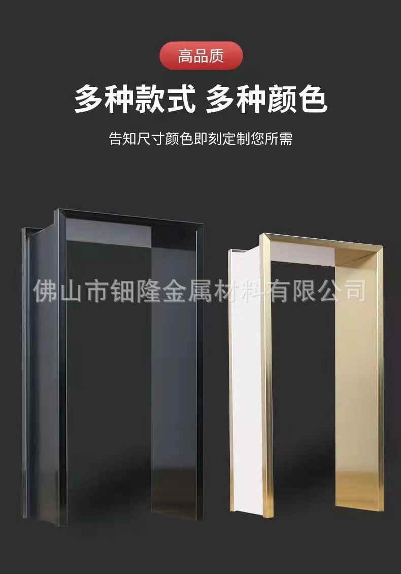 不锈钢哑黑色门 收边极窄垭口 阳台 包边装钛金条 不锈钢门套