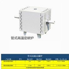 管式高温定碳炉    DTL系列试金炉