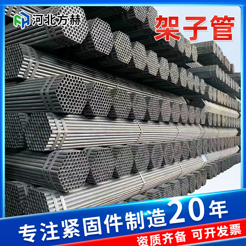 架子管钢管现货批发48脚手架钢管6米一根建筑工地钢管架架子管