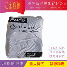PA66上海英威达U4800 NC01注塑挤出成型PA66路由器·调制调解器