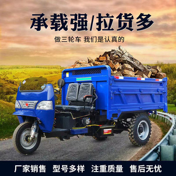 工程农用柴油三轮车电启动自卸建筑工地运输车翻斗车五正时风同款
