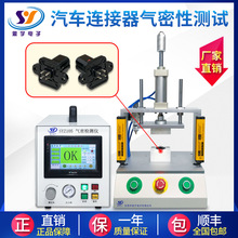 电子通信产品气密性检测仪 智能电子产品防水测试仪 气密性检漏仪