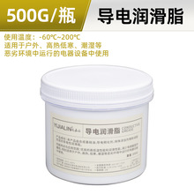 500g白色导电润滑脂开关触点润滑脂汽车线束插头抗氧化防锈 批发