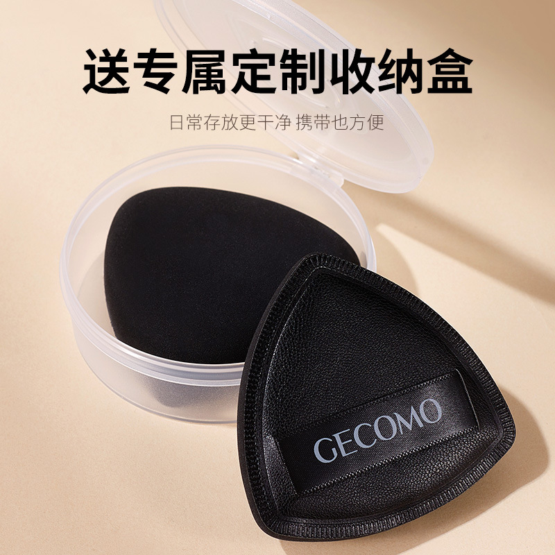 Gecomo Triangle High-Fixed Black Powder Puff Double-Sided Wet & Dry Dual Purpose Puff Cushion Soft Do Not Eat Liquid Foundation Powder Puff