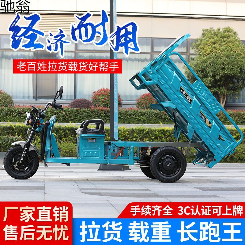 k1i凤凰牌农用电动三轮车货车载重成人拉货快递摆摊新款家用电瓶