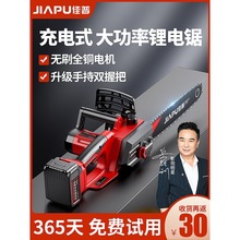 电锯伐木锯充电式户外家用小型手持锯柴锂电链条电据切割锯树神器