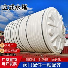 加厚牛筋桶1吨塑料pe水箱10吨耐酸碱塑料化工桶20吨PE储水罐