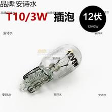 电动车插泡三轮车尾灯泡摩托车T10插泡12V48V55V60V70V转向仪表灯