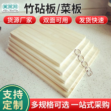 加厚碳化竹案板天然楠竹家用实木砧板厂家现货厨房双面切菜板