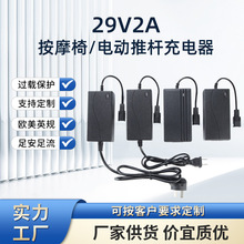 29V2A电源适配器电动按摩椅老板椅升降桌电动推杆电机沙发椅电源