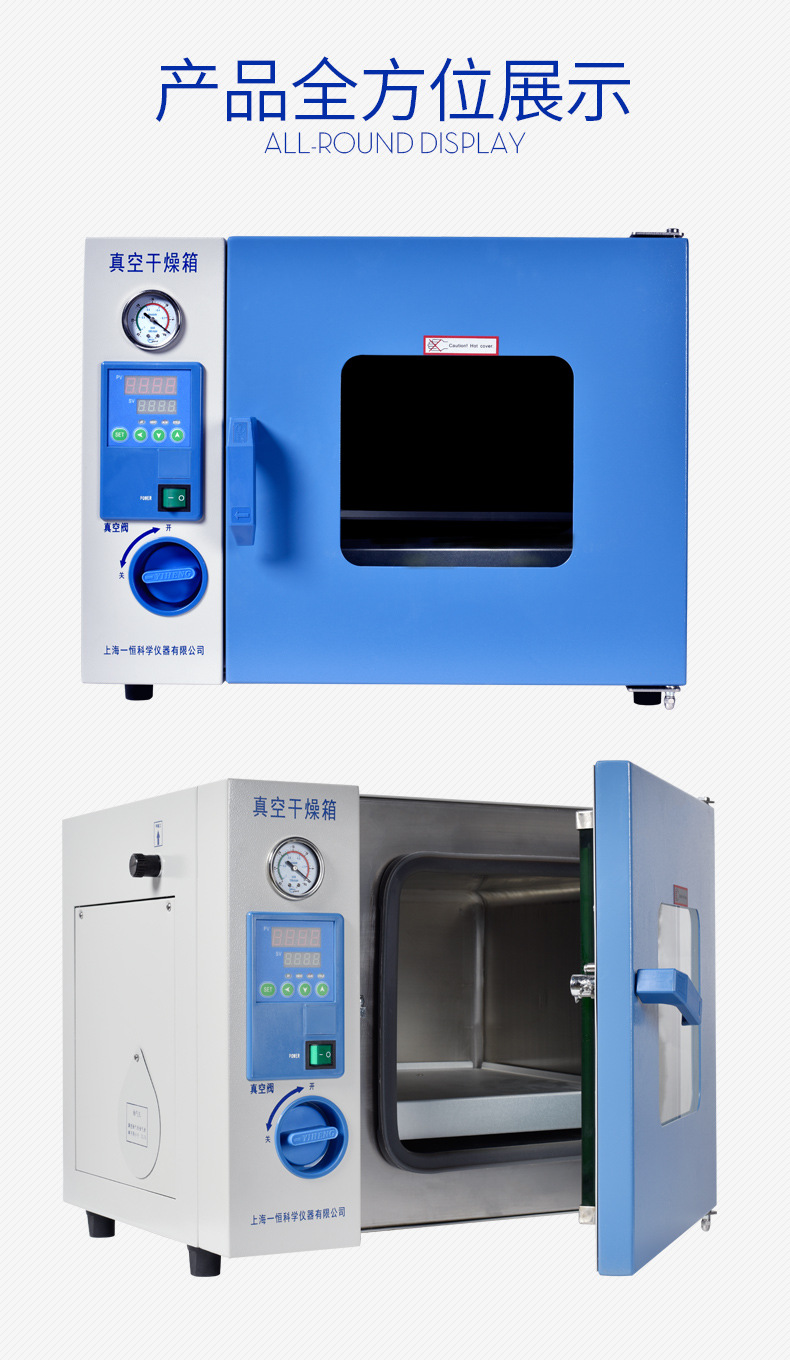 上海一恒dzf6030a化学用台式真空干燥箱实验室生物用真空干燥箱
