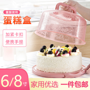 手提便携8寸透明生日蛋糕盒家用烘焙6寸重复使用圆形塑料包装盒子