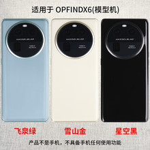 霸刚手机模型适用于OPPOFINDX6手机模型  FINDX6PRO模型机仿真柜
