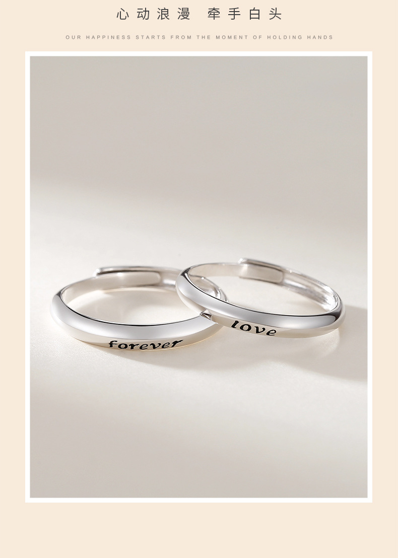 forever love情侣戒指一对韩版ins风永远的爱字母素圈925纯银对戒