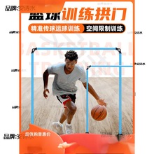 篮球训练拱门道具篮球训练传球杆绕杆教具多功能标志足球器材