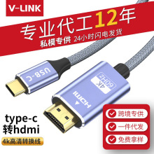 type-c转hdmi投屏线switch手机电脑连接电视高清转接线4K60同屏线