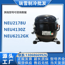 冰箱制冷设备NEU2178U冷库冰柜恩布拉科压缩机NEU4130Z