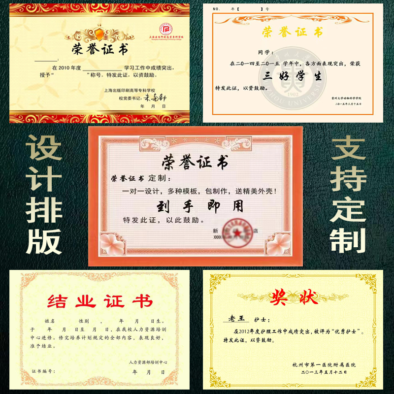 教师结题立项课题结业聘书包盖印刷奖状排版学生竞赛荣誉证书批发