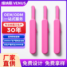 工厂直发批发修眉刀眉毛初学者套装刮毛刀修眉器美妆修眉工具现货
