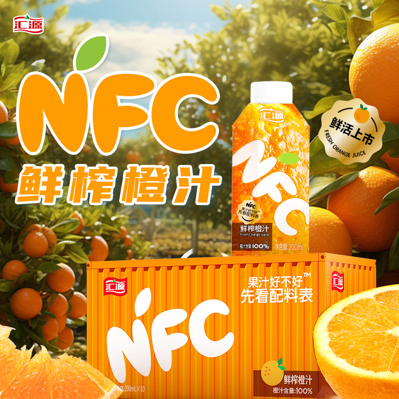 汇源果汁nfc鲜榨橙汁200ml*10非浓缩还原饮料整箱官方旗舰店其他