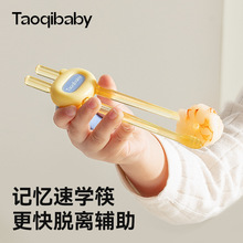 taoqibaby儿童筷子训练筷2一3岁6宝宝学习筷虎口练习幼儿专用吃饭