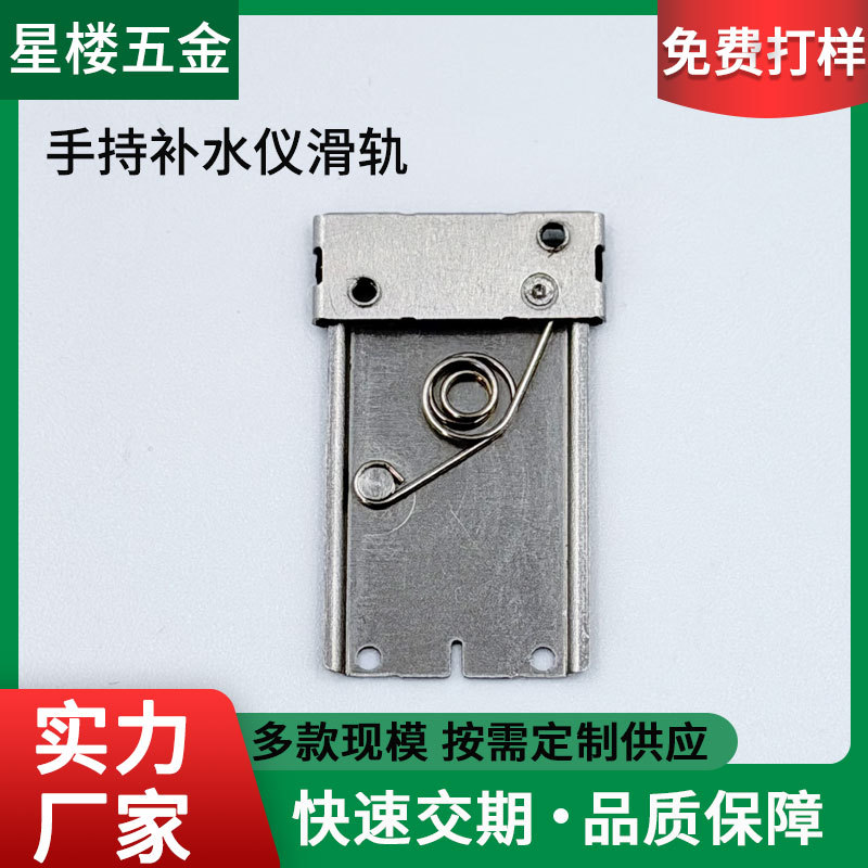 便携式补水仪滑轨滑盖手持喷雾美容仪可来图来样定/制电子