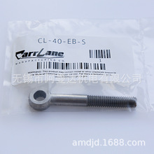 CarrLane活节螺栓CL-40-EB-S