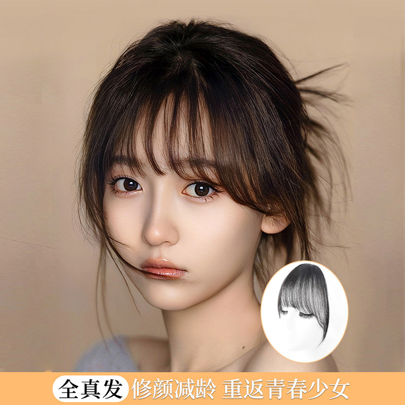刘海假发女真发轻薄空气刘海假发片自然隐形齐留海无痕前额假刘海