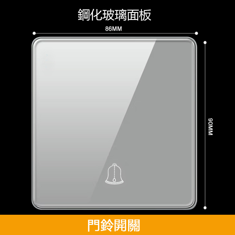 中山玻璃开关面板