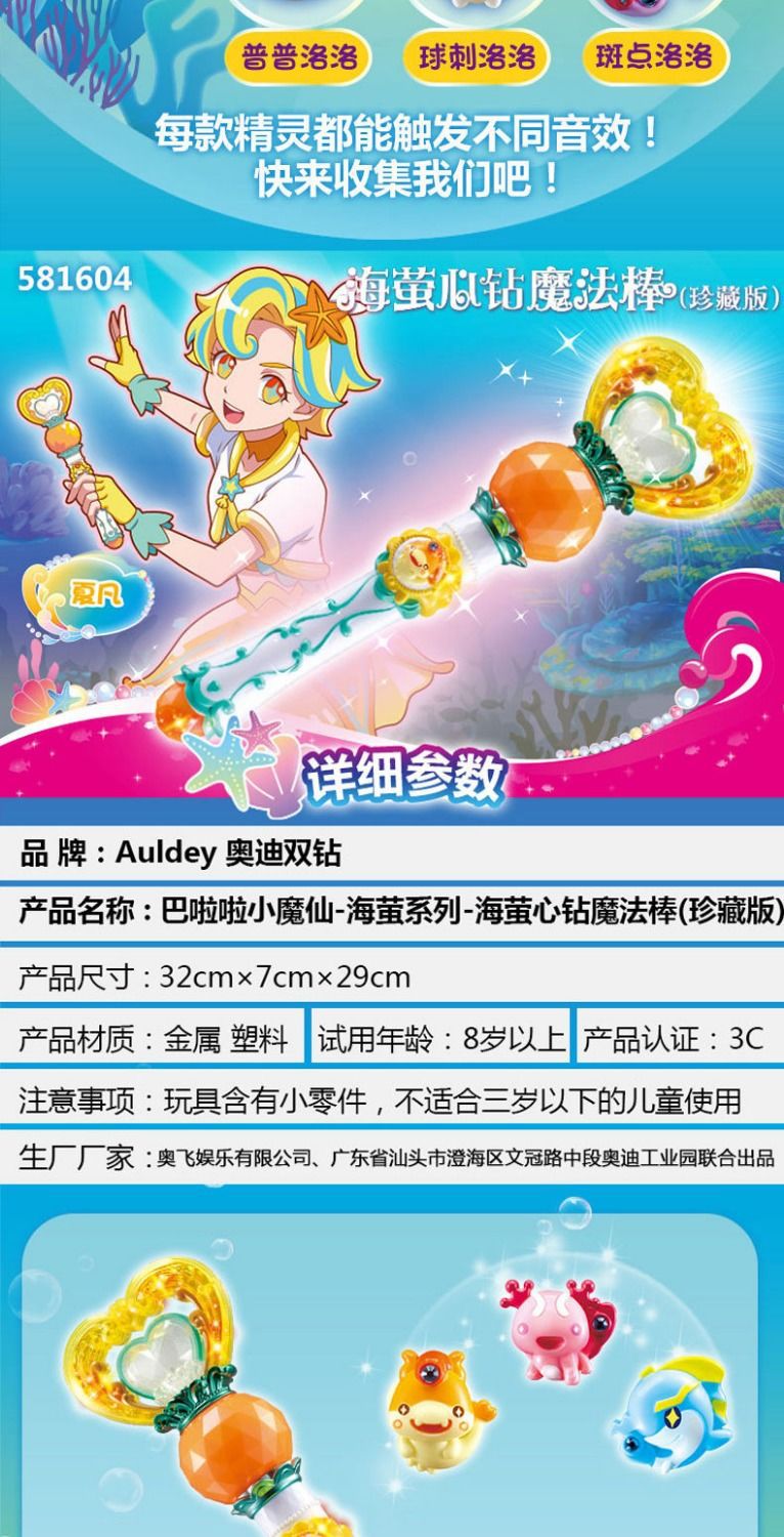 巴啦啦小魔仙玩具娜希雅魔法剑女孩变身器公主女童巴拉巴拉魔法棒