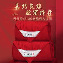 新丝*用红绿绸缎结婚陪嫁被手工喜被子纯棉大龙凤婚庆百子蚕丝被